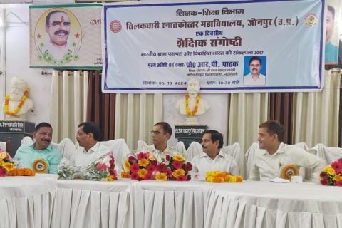 Guests and faculty seated on the dais at a one-day educational seminar of the Teacher Education Department